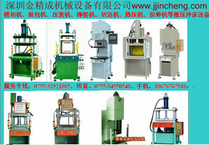 廣東液壓機械設備廠與深圳液壓機企業 價格、廠家與產品概覽
